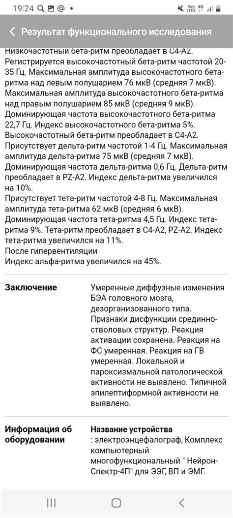 Нейрофизиологическая особенность зомби