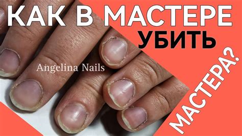 Некачественная фиксация типс на ногтях