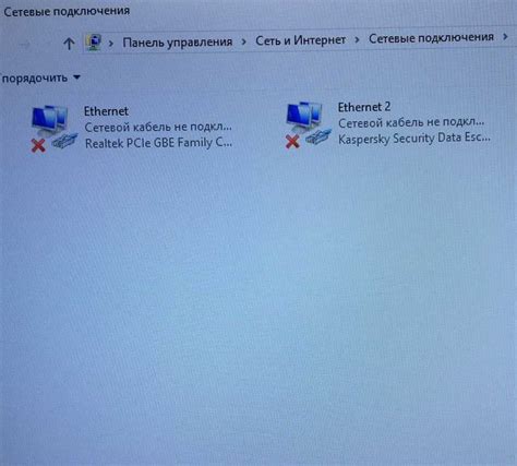 Некорректная конфигурация сетевого адаптера
