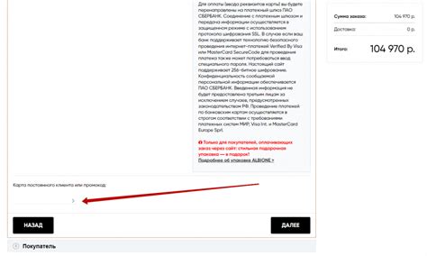 Некорректное ввод промокода