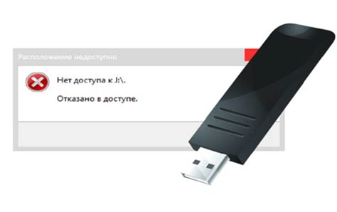 Некорректное использование флеш-накопителя и способы исправления