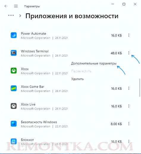 Некорректные параметры терминала