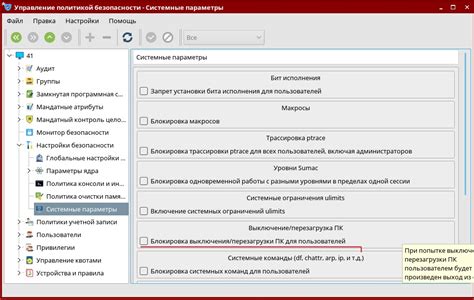 Некорректные разрешения доступа: