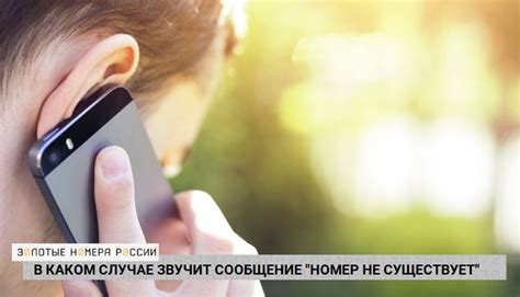 Некорректный номер телефона