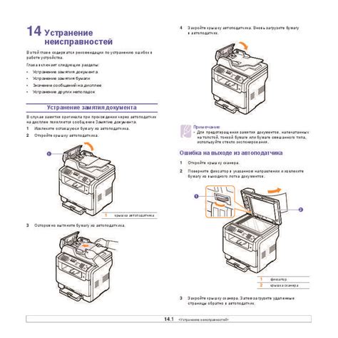 Некоторые общие проблемы и их решения при включении сканера Epson