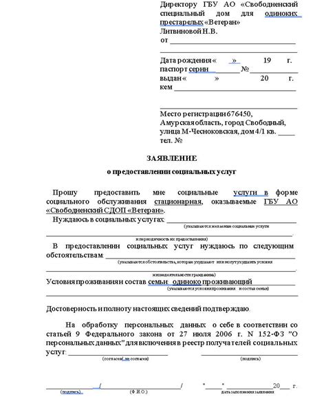 Необходимая документация для оформления в государственный дом престарелых в Москве