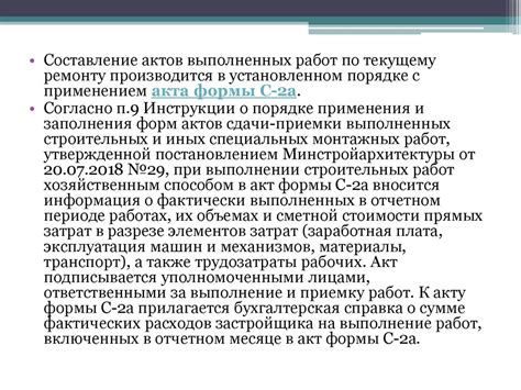 Необходимая документация и формальности