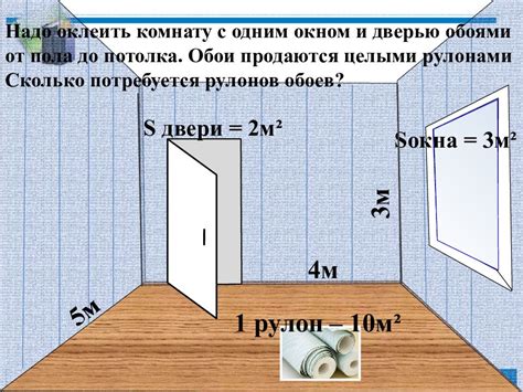 Необходимая информация для расчета площади стен