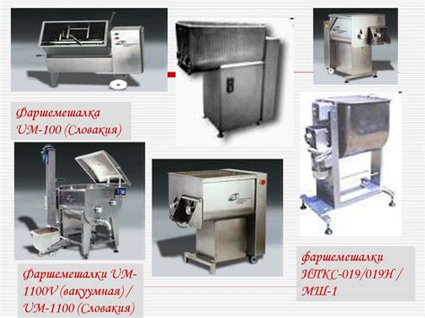 Необходимое оборудование для созревания мяса