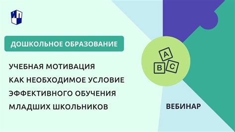 Необходимое оборудование для эффективного обучения