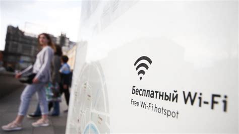 Необходимость бесплатного WiFi Moscow WiFi Free