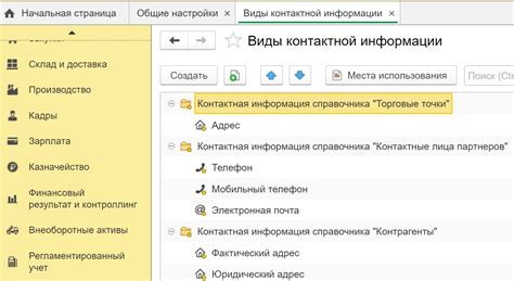 Необходимость включения контактной информации
