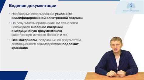 Необходимость в медицинской консультации