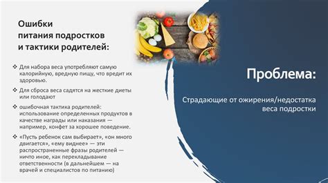 Необходимость в питательных веществах
