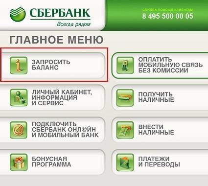 Необходимость в проверке баланса карты