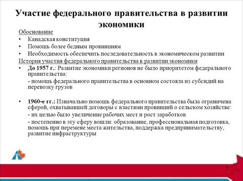 Необходимость в экономическом развитии