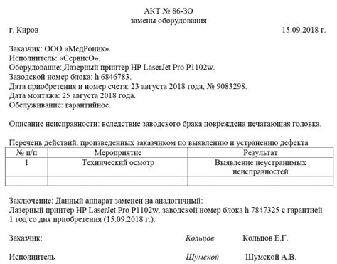 Необходимость демонтажа и замены поврежденных деталей