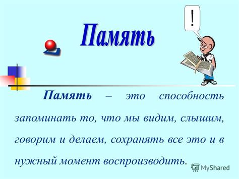 Необходимость запоминания MEID