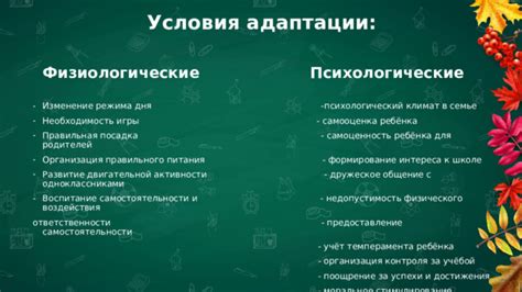 Необходимость защиты своей самооценки