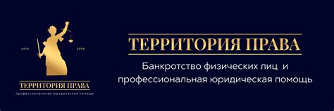 Необходимость защиты своих прав и интересов