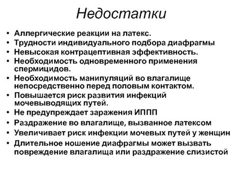 Необходимость индивидуального подбора