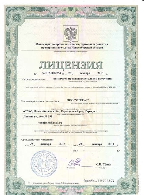 Необходимость лицензии на продажу очков