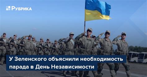Необходимость независимости