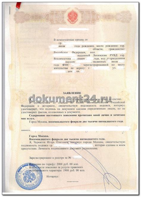 Необходимость нотариального удостоверения