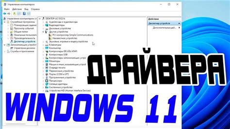 Необходимость обновить драйверы