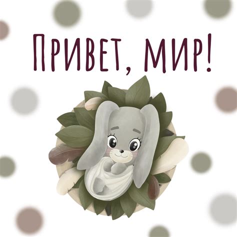 Необходимость обновления приложения "Привет, мир"