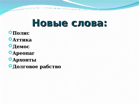 Необходимость отключения слова «полис»