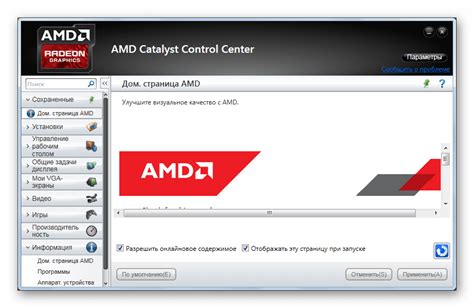 Необходимость отключения Catalyst Control Center из автозагрузки