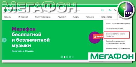 Необходимость отключить автоплатеж на Мегафоне