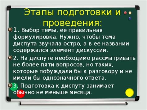 Необходимость подготовки к разговору