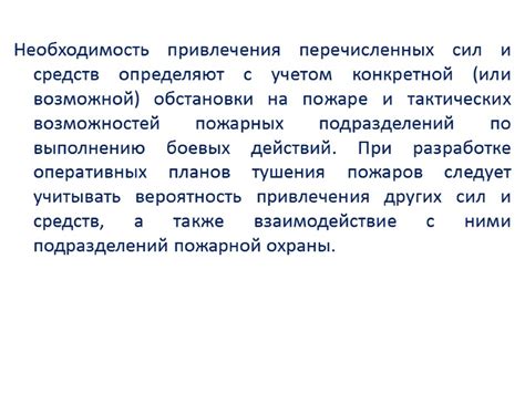 Необходимость поддержания формальной обстановки на мероприятиях