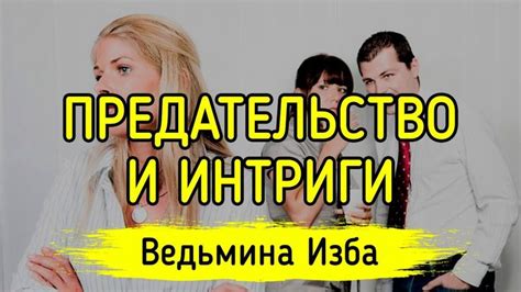 Необходимость поддержания хайпа и интриги