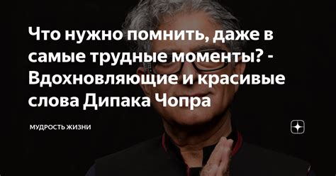Необходимость поддержки в трудные моменты