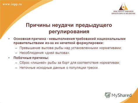 Необходимость понимания: взгляд на причины невыполнения требований в семье