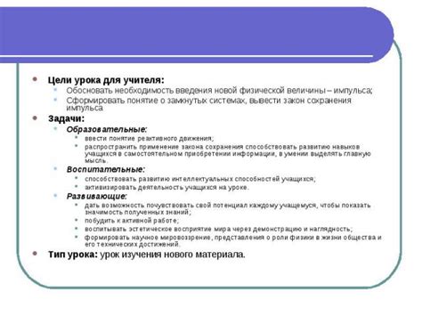 Необходимость придания свежего импульса