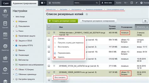 Необходимость регулярных резервных копий