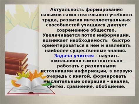 Необходимость самостоятельного развития