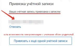Необходимость синхронизации аккаунтов