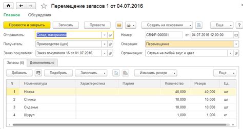 Необходимость снятия резервирования в 1С УНФ