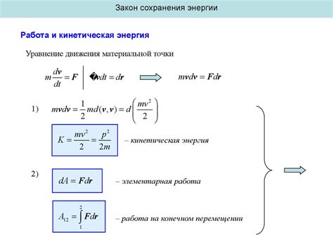 Необходимость сохранения энергии и времени