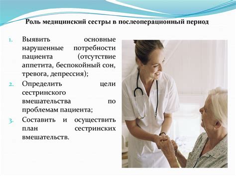 Необходимость тишины для больных пациентов