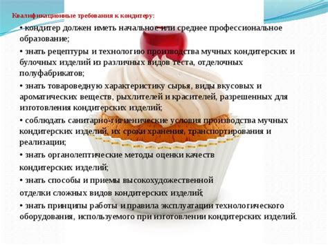 Необходимость учета вкусовых качеств красителей