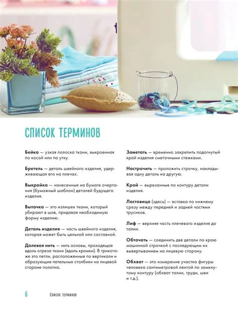 Необходимые блоки для создания сундука