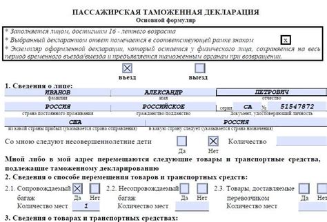 Необходимые документы для декларации