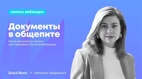 Необходимые документы для проверки