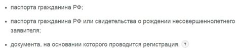 Необходимые документы для регистрации временной прописки через ЕГОВ